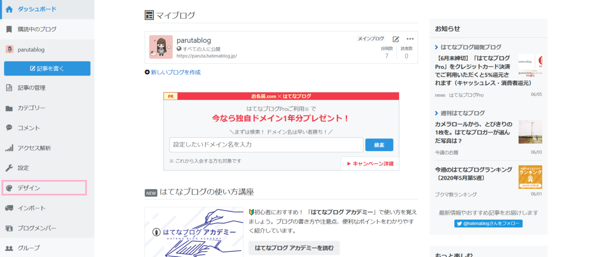 f:id:parutablog:20200607220322p:plain f:id:parutablog:20200607220322p:plain