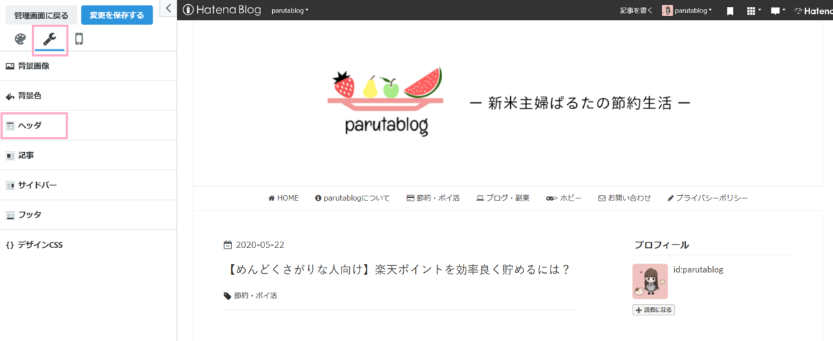 f:id:parutablog:20200607222440p:plain f:id:parutablog:20200607222440p:plain