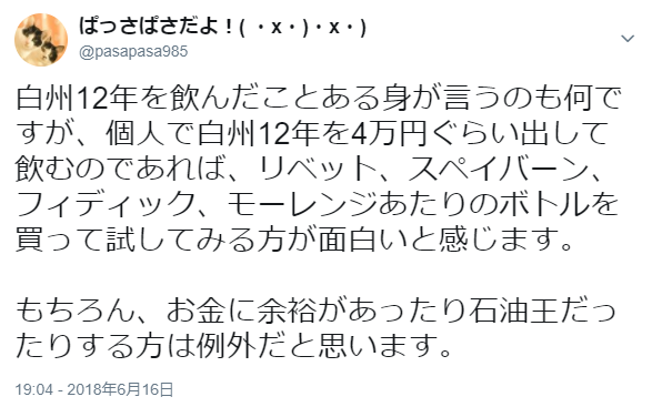 f:id:pasapasadayo:20180617095537p:plain