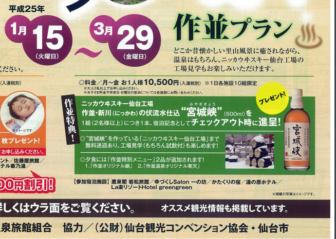 新川伏流水仕込 シングルモルト 宮城峡 ノンエイジ（NA) 旧