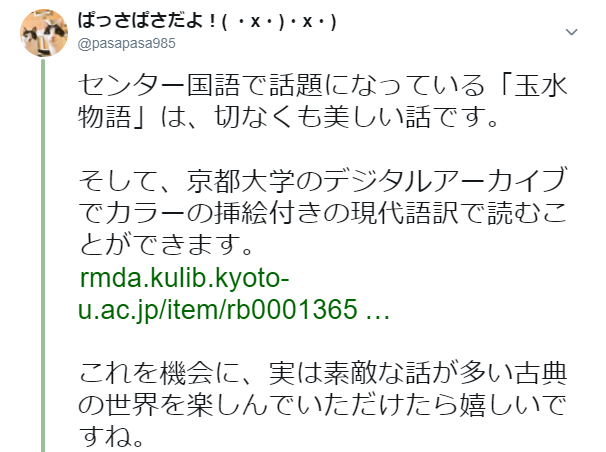 f:id:pasapasadayo:20190121225232p:plain f:id:pasapasadayo:20190121225232p:plain