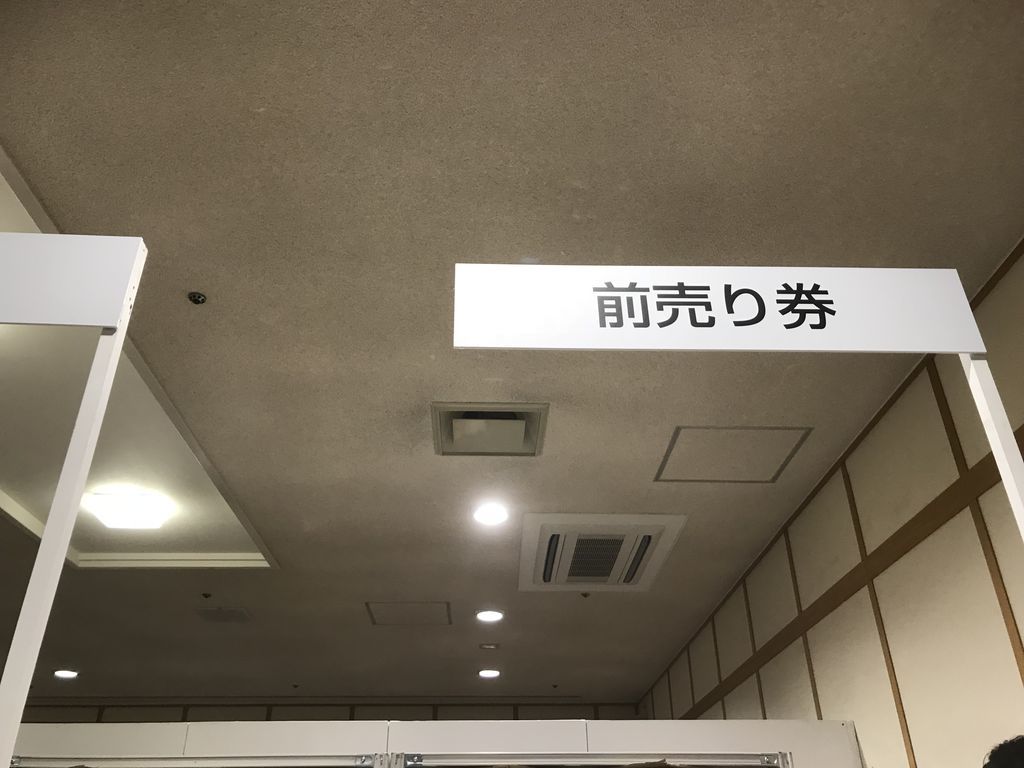 f:id:pasapasadayo:20190122160340j:plain f:id:pasapasadayo:20190122160340j:plain