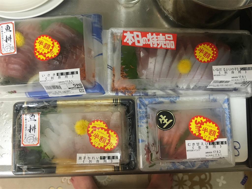 半額お刺身の盛り合わせ 酒と飯