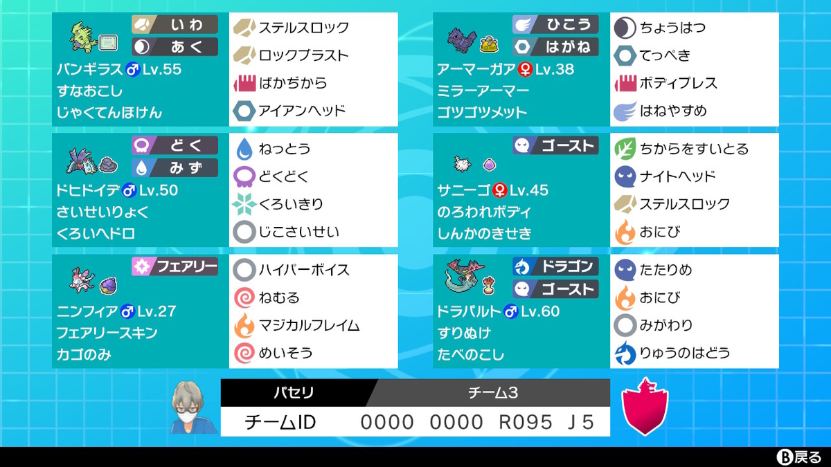 f:id:paseri_poke:20191222211724j:plain f:id:paseri_poke:20191222211724j:plain