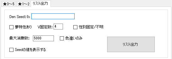 剣盾 レイド色乱数について 殿堂入り後 緑の添え物gdgd雑記 剣盾 レイド色乱数について 殿堂入り後 緑の添え物gdgd雑記