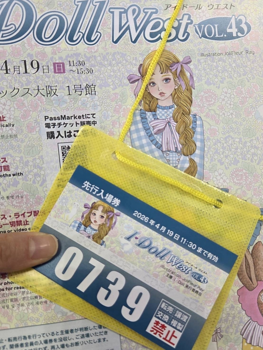 21】アイドール大阪43に行ってきた - 本日は小春日和