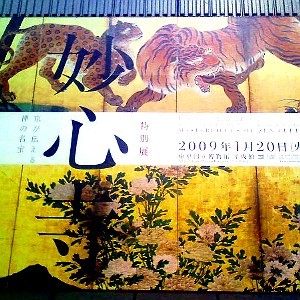 f:id:paseyo:20090216135658j:image:right