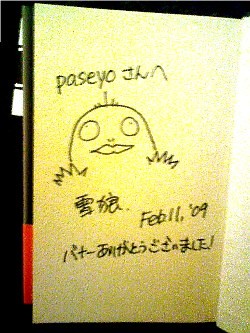 f:id:paseyo:20090216222804j:image