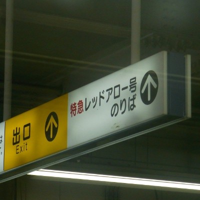 f:id:paseyo:20100502094244j:image f:id:paseyo:20100502094244j:image
