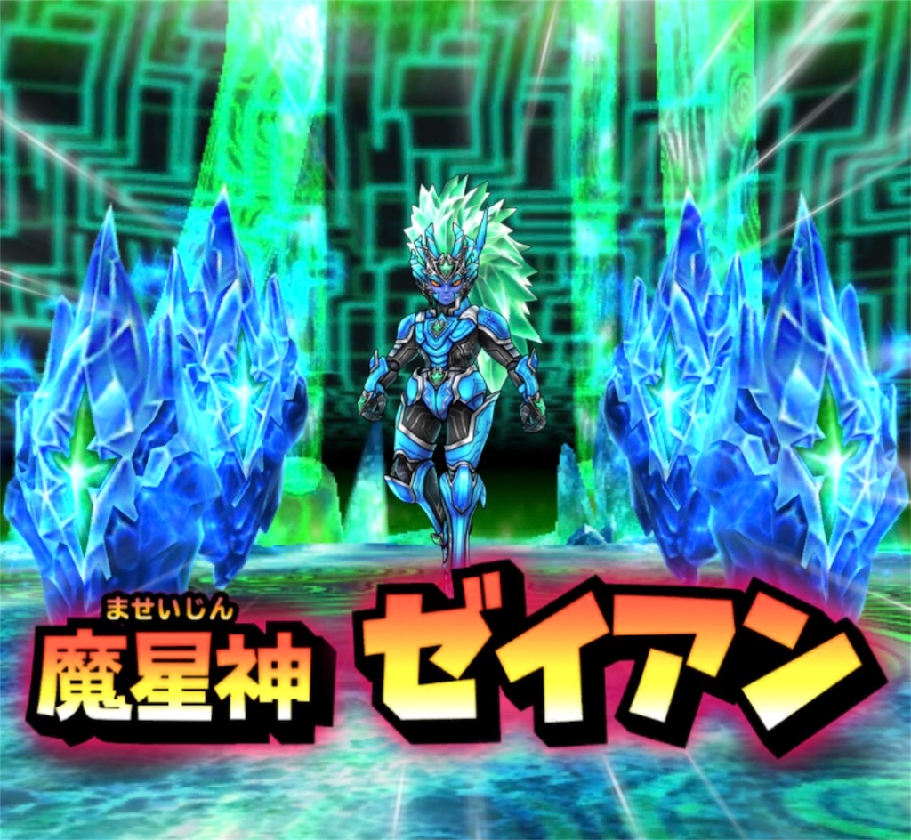 3周年イベントどうなのさ ゼイアン編 星ドラ 脳筋バトマスぱしおんの部屋