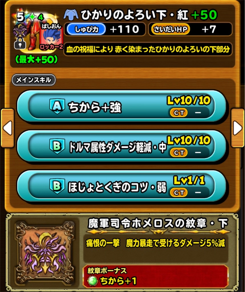 本物のバトマスって何なのさ 星ドラ 脳筋バトマスぱしおんの部屋