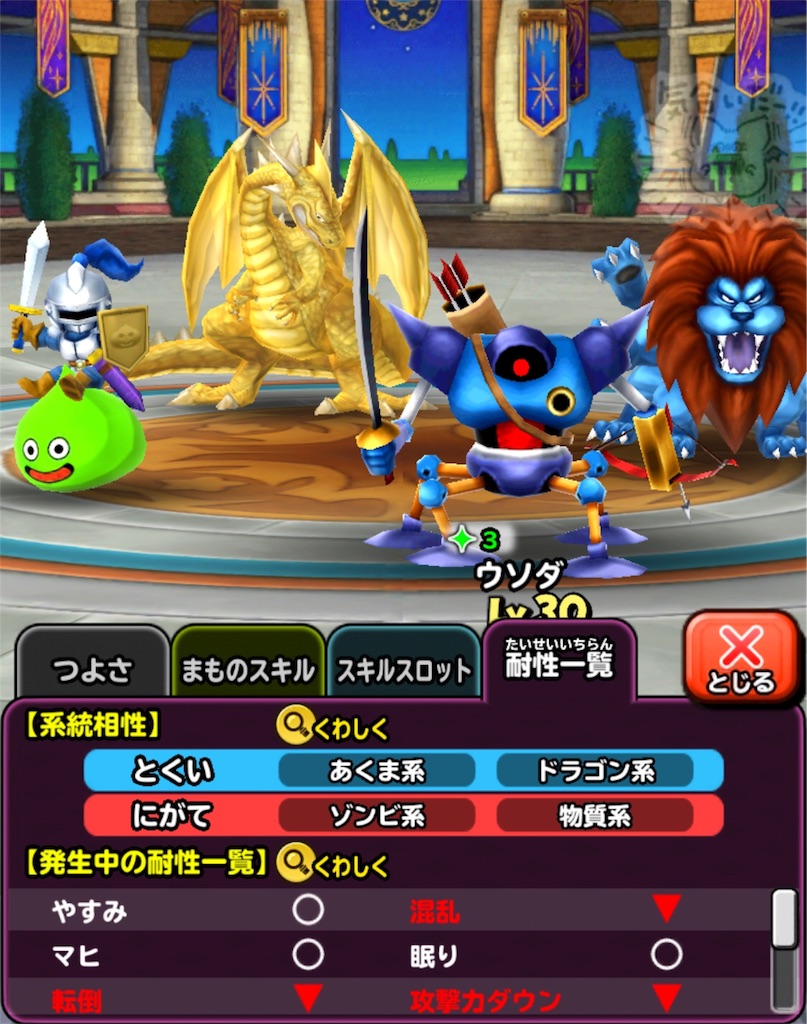 夢導の眼差しってどうなのさ 星ドラ 脳筋バトマスぱしおんの部屋