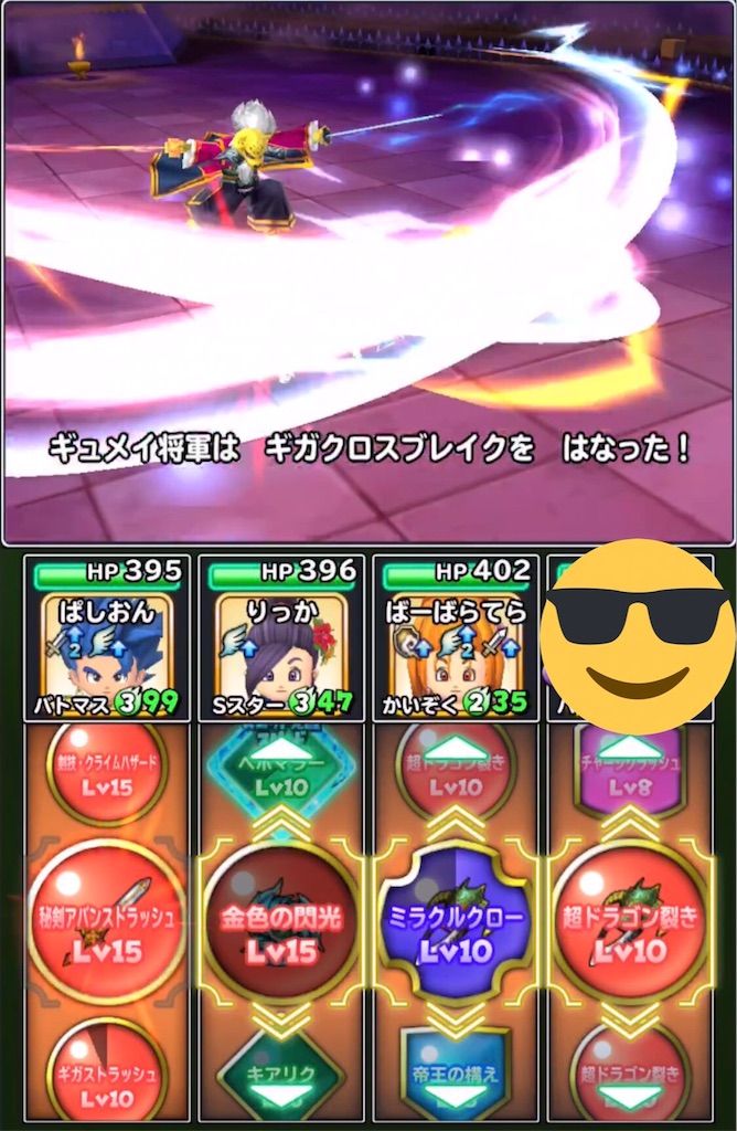 銀河の装備ってどうなのさ 星ドラ 脳筋バトマスぱしおんの部屋 銀河の装備ってどうなのさ 星ドラ 脳筋バトマスぱしおんの部屋