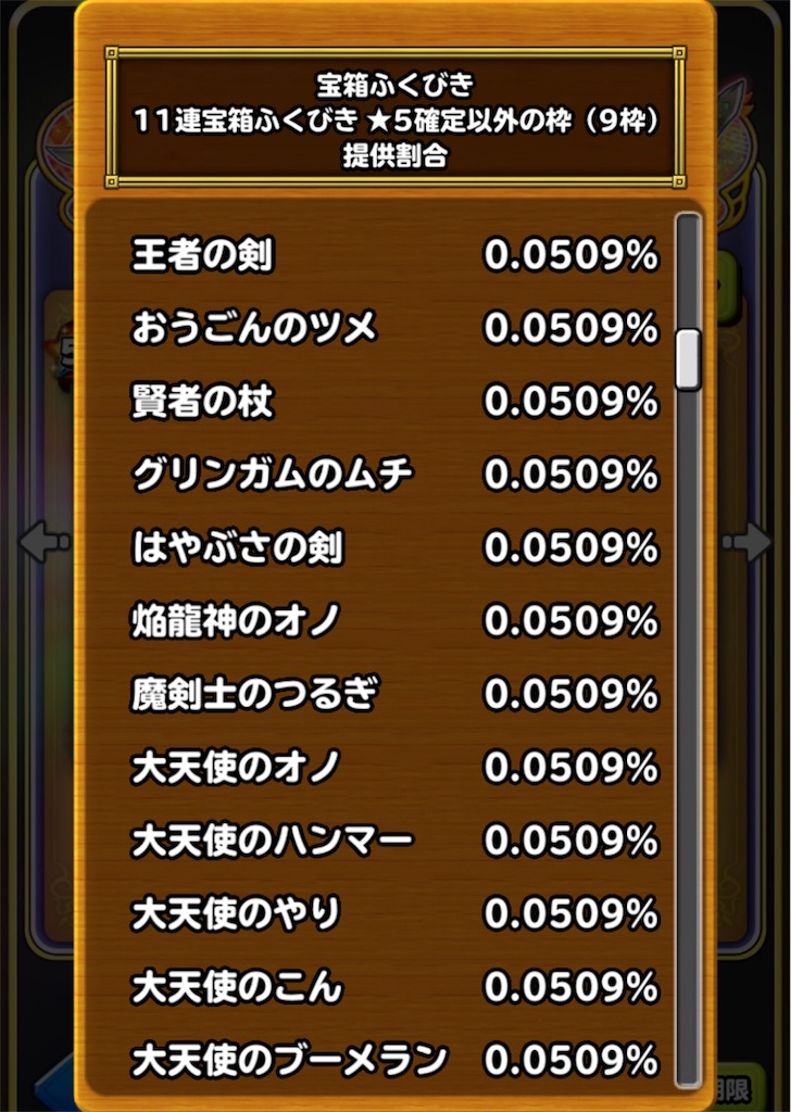 ルビスと黄金竜ってどっちがいいのさ 星ドラ 脳筋バトマスぱしおんの部屋