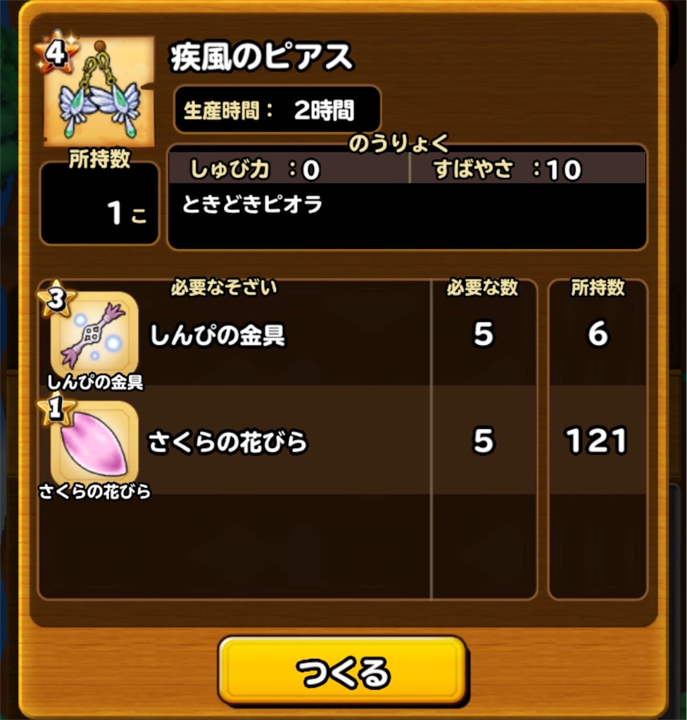 シーズン2最終話ってどーなのさ 星ドラ 脳筋バトマスぱしおんの部屋