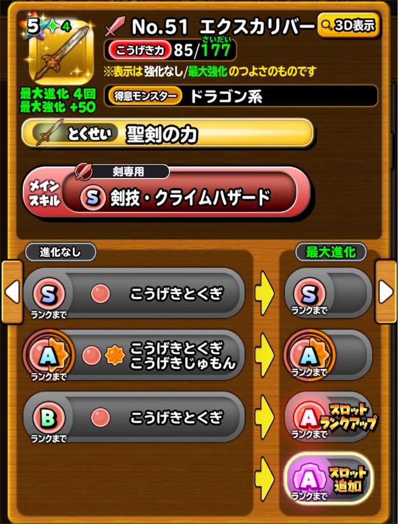 星騎士ってどうなのさ 星ドラ 脳筋バトマスぱしおんの部屋