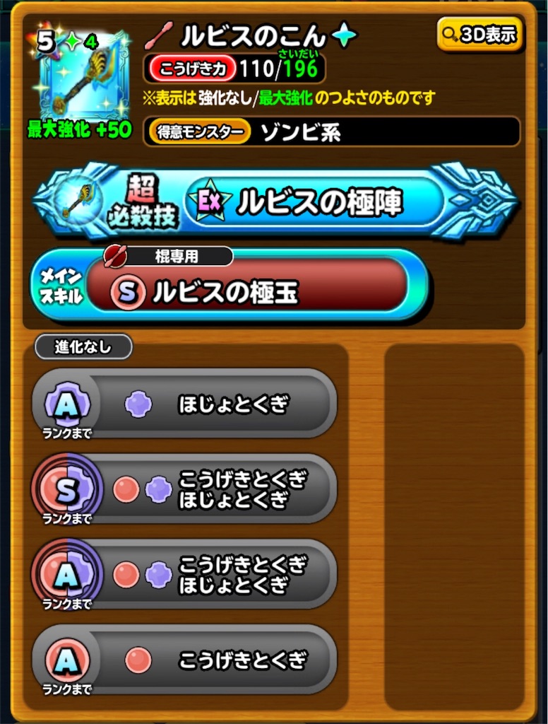ガーディアンてどうなのさ 星ドラ 脳筋バトマスぱしおんの部屋 ガーディアンてどうなのさ 星ドラ 脳筋バトマスぱしおんの部屋