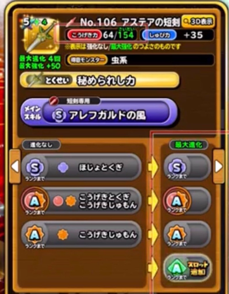 魔 導師 ドラ 星 賢