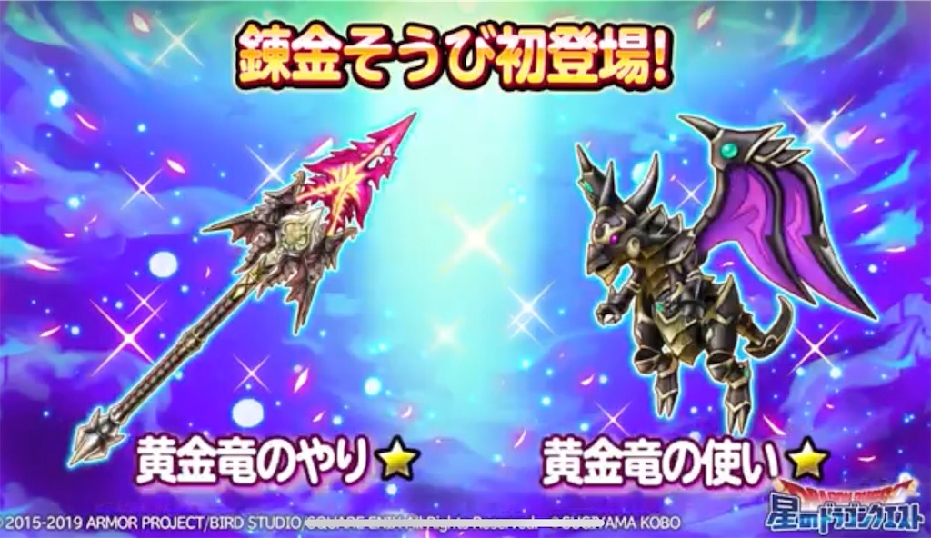正月の新装備ってどうなのさ 星ドラ 脳筋バトマスぱしおんの部屋 正月の新装備ってどうなのさ 星ドラ 脳筋バトマスぱしおんの部屋
