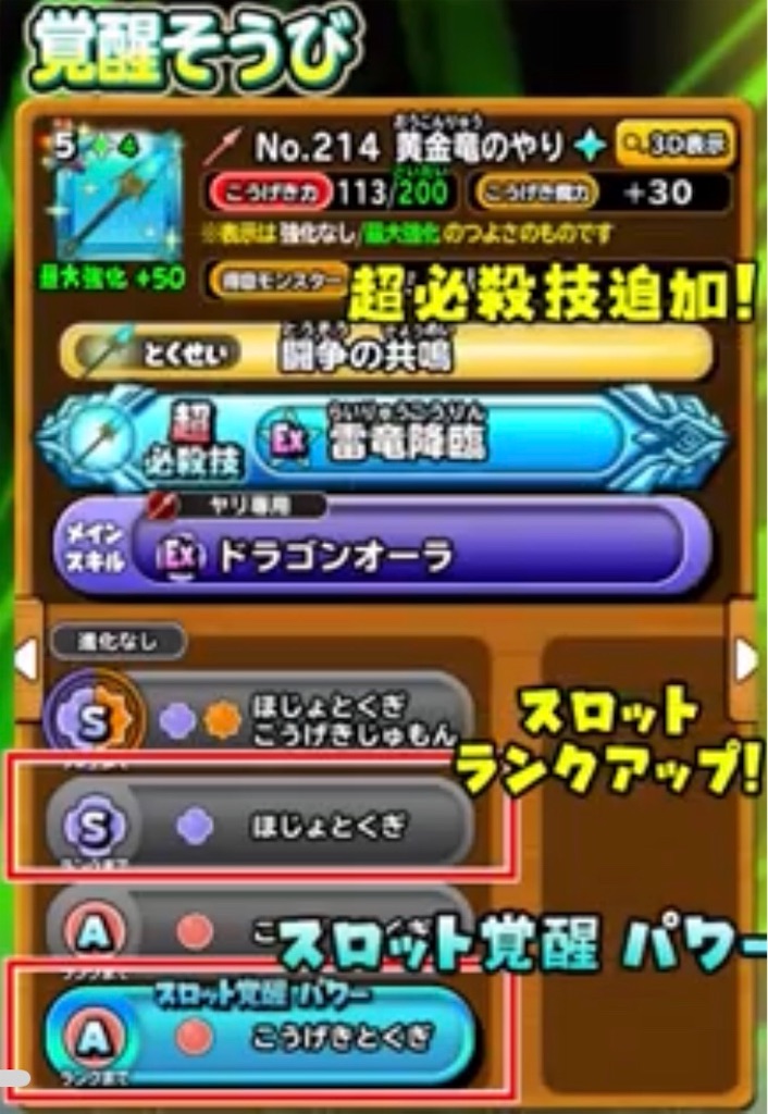 正月の新装備ってどうなのさ 星ドラ 脳筋バトマスぱしおんの部屋 正月の新装備ってどうなのさ 星ドラ 脳筋バトマスぱしおんの部屋
