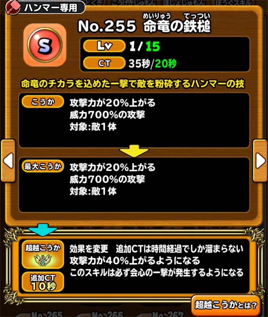 現環境で強い剣てどれなのさ 星ドラ 脳筋バトマスぱしおんの部屋