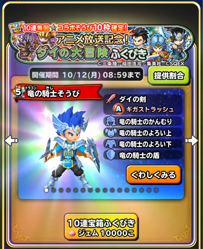 覚醒したダイ剣てどうなのさ 星ドラ 脳筋バトマスぱしおんの部屋
