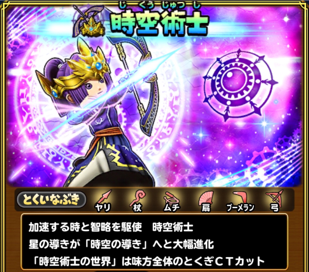 現環境だとどの超級職を育てたらいいのさ 星ドラ 脳筋バトマスぱしおんの部屋 現環境だとどの超級職を育てたらいいのさ 星ドラ 脳筋バトマスぱしおんの部屋