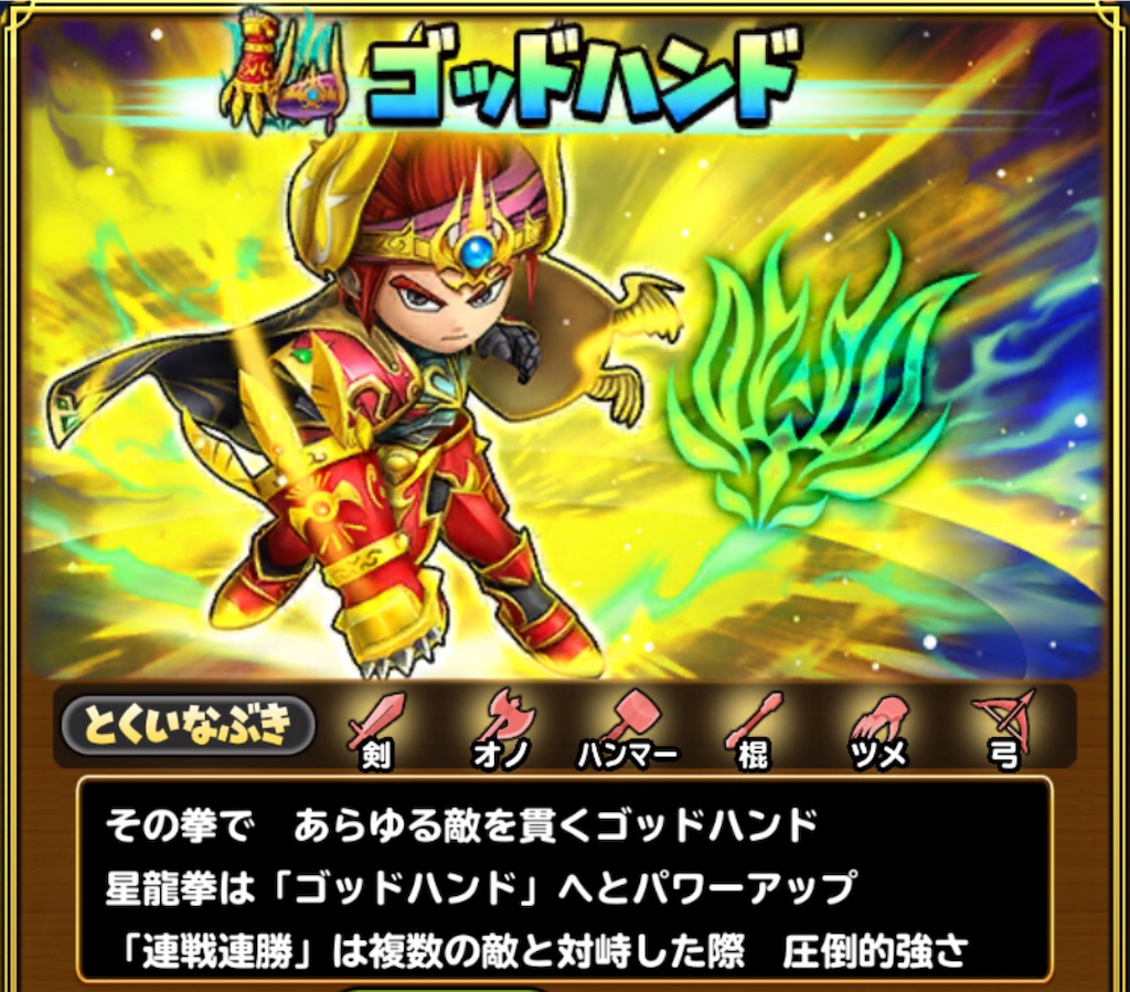 現環境だとどの超級職を育てたらいいのさ 星ドラ 脳筋バトマスぱしおんの部屋