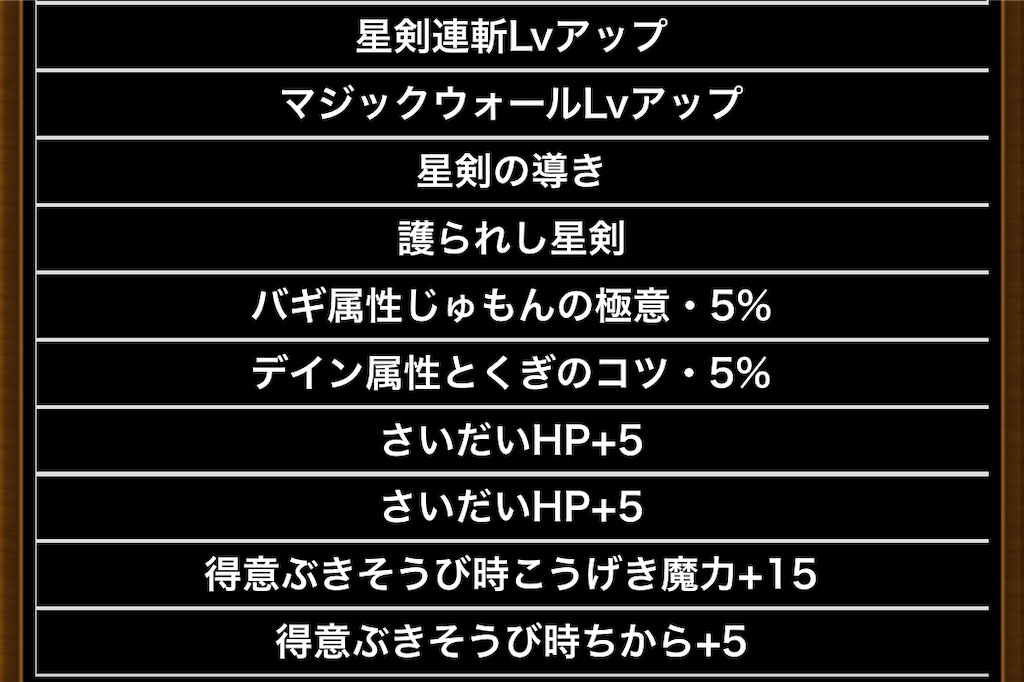 現環境だとどの超級職を育てたらいいのさ 星ドラ 脳筋バトマスぱしおんの部屋