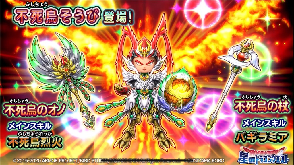 星ドラの年てどーだったのさ 星ドラ 脳筋バトマスぱしおんの部屋