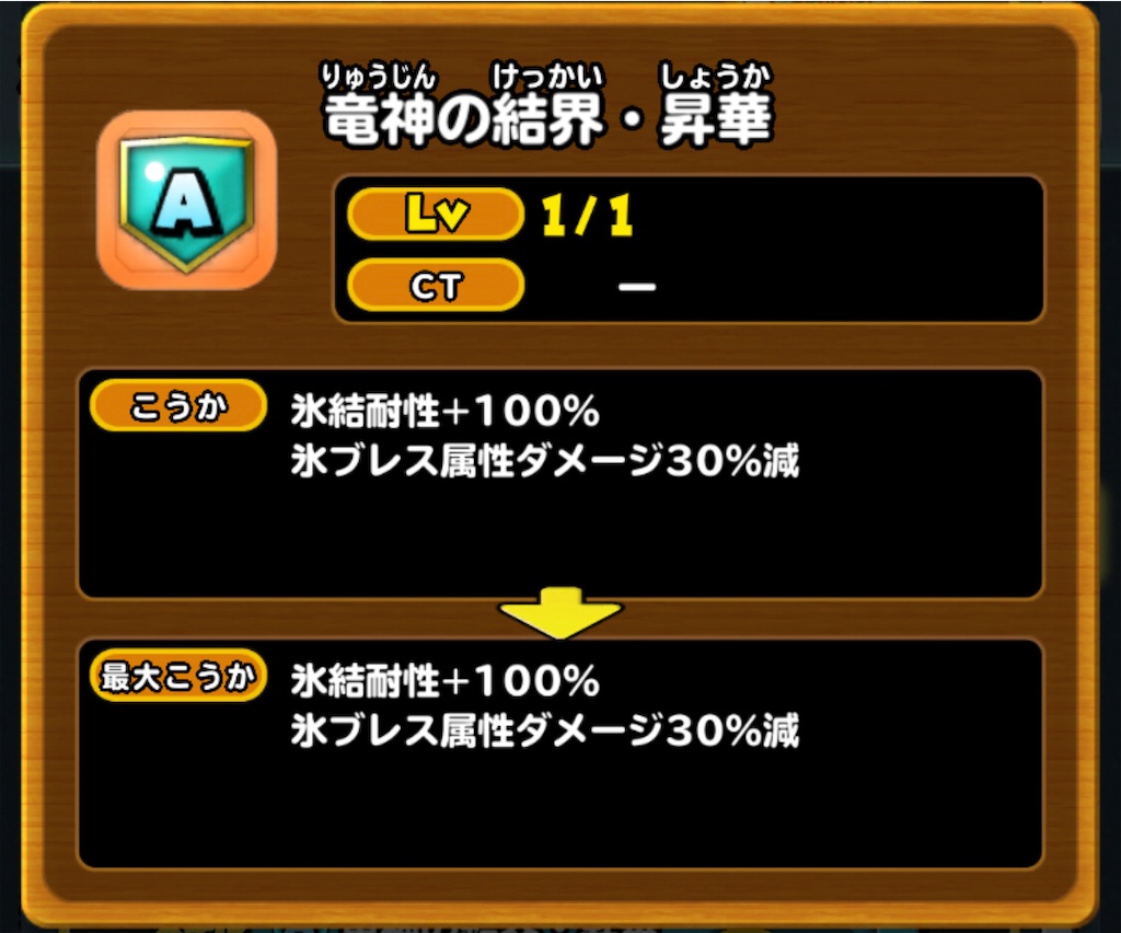 星ドラ 脳筋バトマスぱしおんの部屋