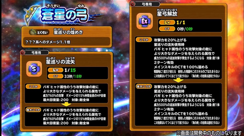星ドラ 脳筋バトマスぱしおんの部屋