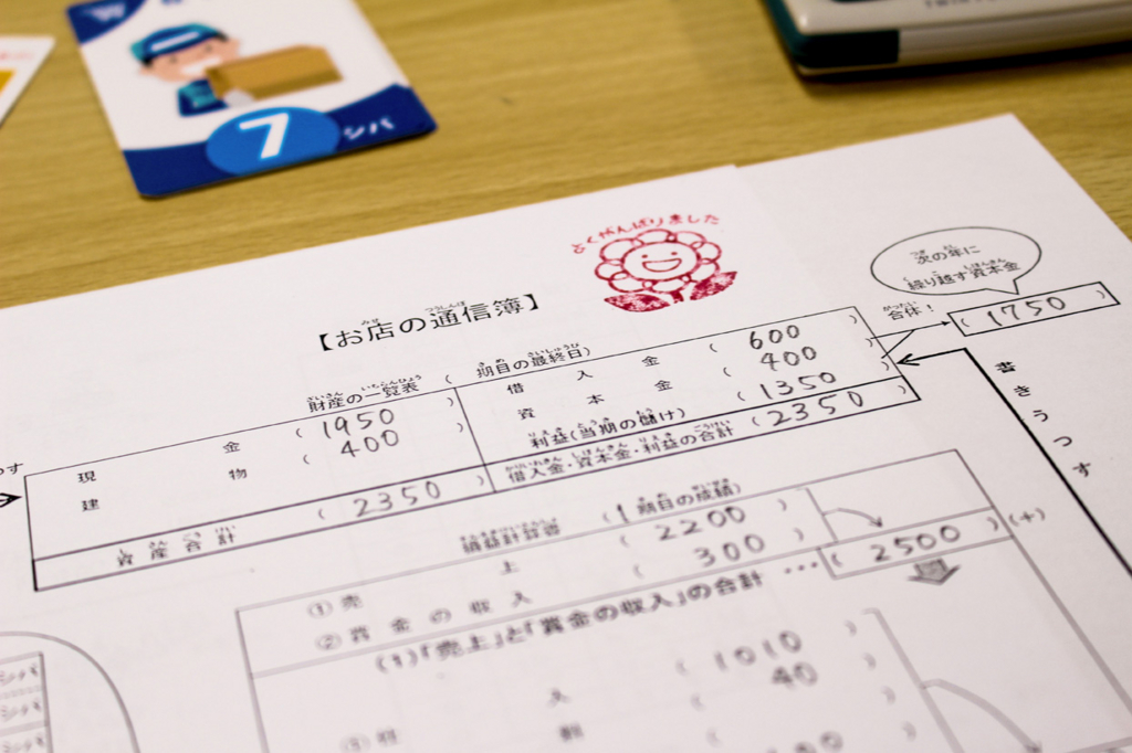 ボドゲで経営感覚を養う しゃちょうbokiゲーム 社長簿記ゲーム を体験してみた はたラボ パソナキャリアの働くコト研究所