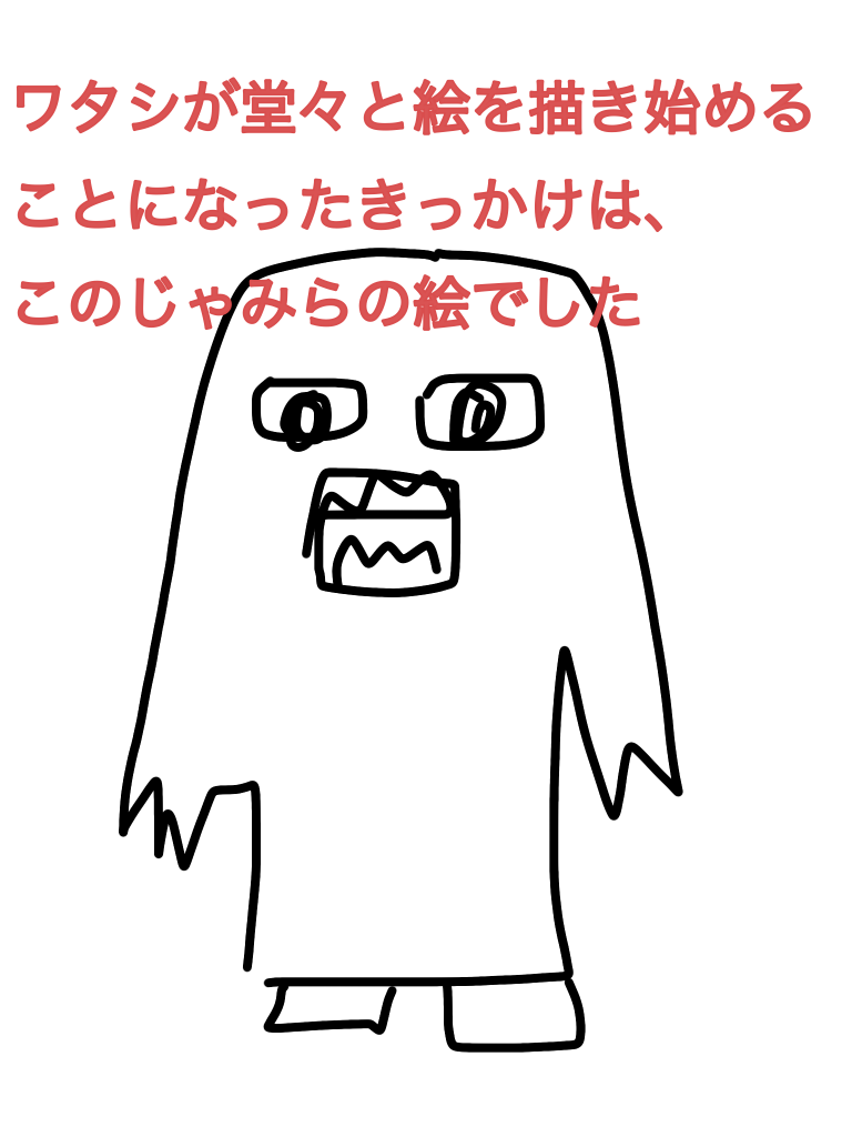 苦手 をやってみるということ ワタシは絵を描くのが苦手でした Passionneの子育てブログ 理系ワーママの子育ては理系的になるのか