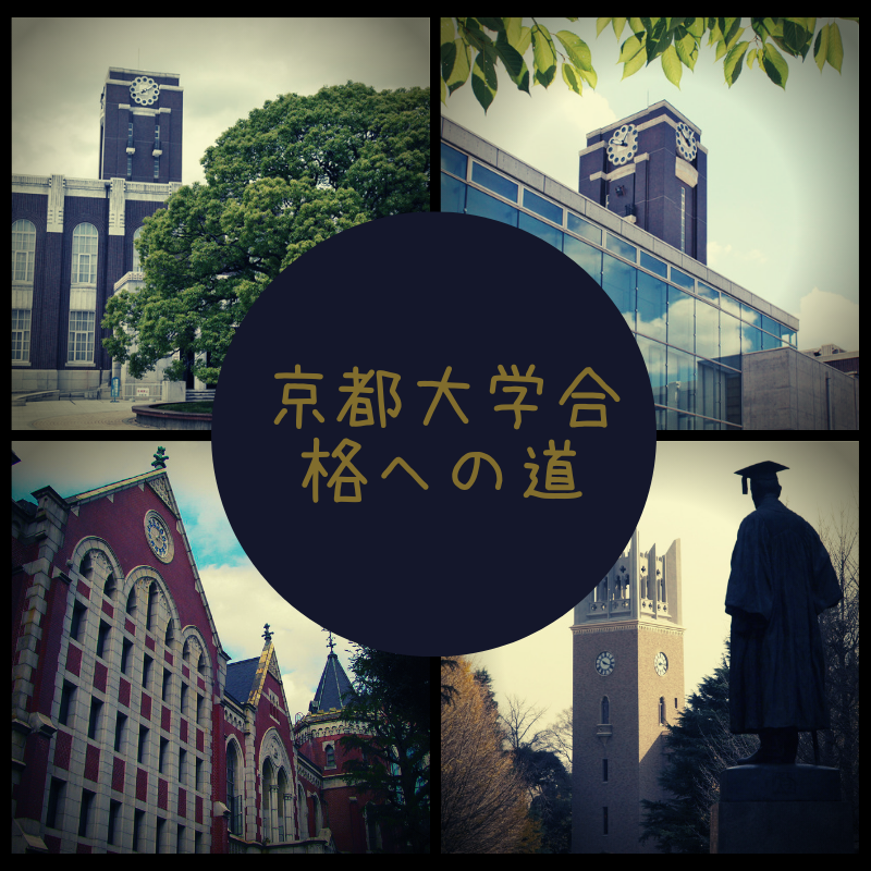 f:id:passkyotouniversity:20190520180320p:plain f:id:passkyotouniversity:20190520180320p:plain