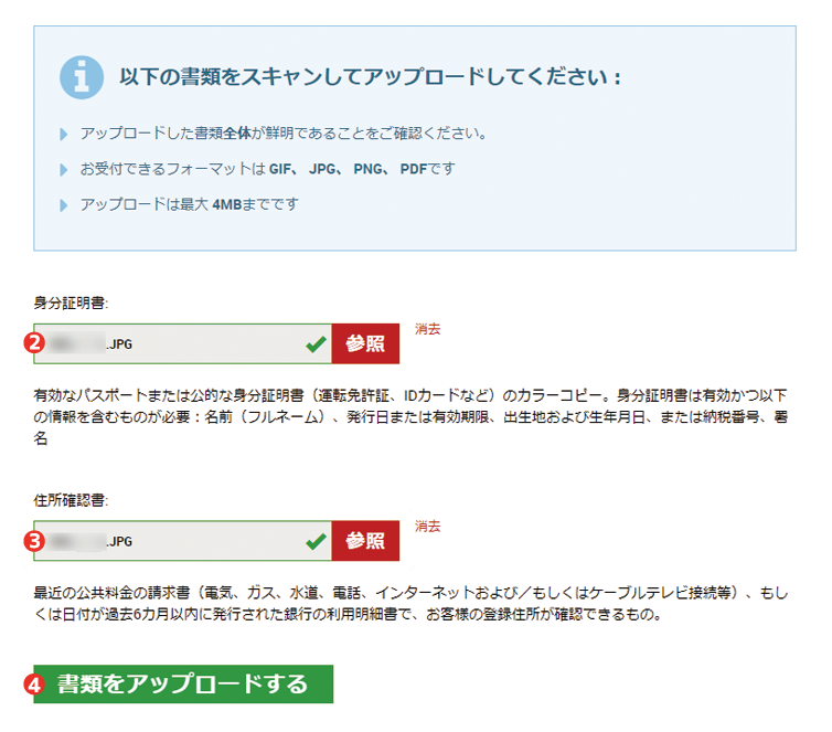 XM(エックスエム必要書類2)