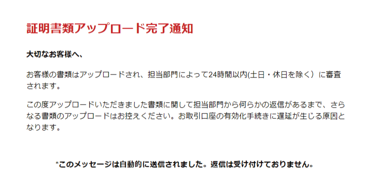 XM(エックスエム必要書類3)