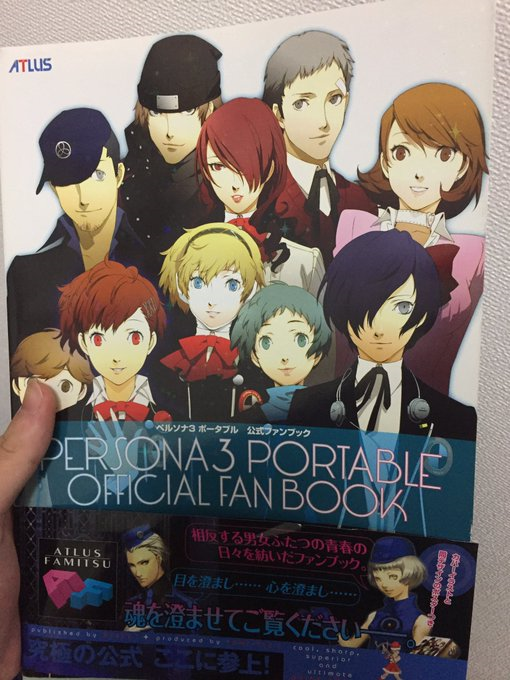 P3p公式ファンブックの中身が濃すぎる 葡萄唐草文