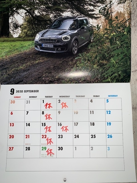 f:id:pastel0811:20200904133915j:plain