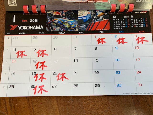 f:id:pastel0811:20201226150134j:plain