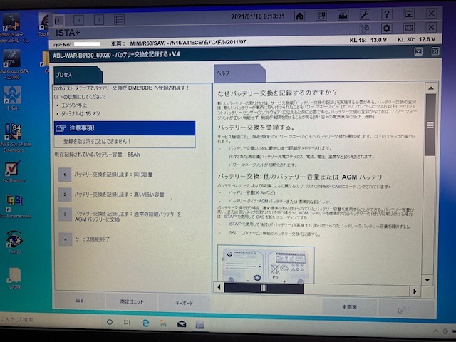 f:id:pastel0811:20210116185116j:plain