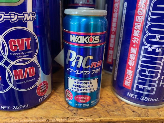 ワコーズ パワーエアコンプラス （エアコンガスステーション施工