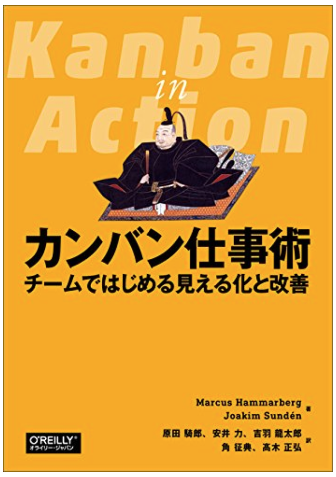 f:id:pastelInc:20191209193856p:plain カンバン仕事術