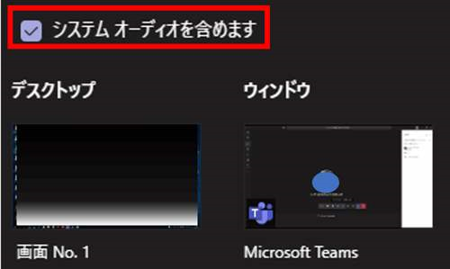 Teamsの画面共有で 動画の音声も共有する方法 パスコーソフトウェア Teamsの画面共有で 動画の音声も共有する方法 パスコーソフトウェア
