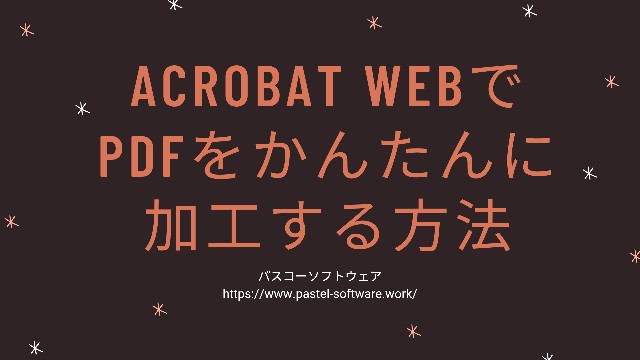 f:id:pastel_soft:20210215223846j:plain