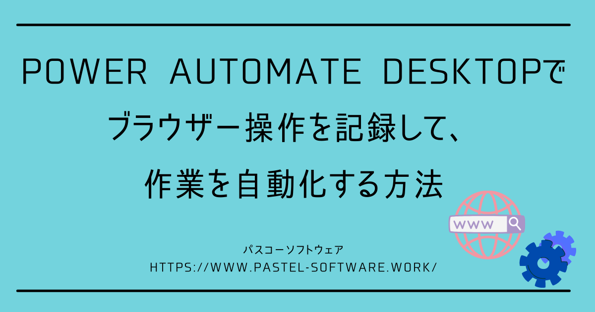 f:id:pastel_soft:20210727223038p:plain