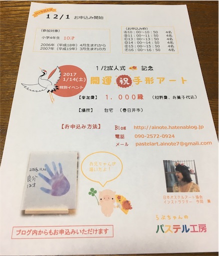 f:id:pastelartainote:20161130230746j:image f:id:pastelartainote:20161130230746j:image