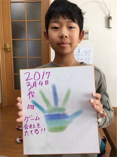 f:id:pastelartainote:20170518104921j:image f:id:pastelartainote:20170518104921j:image