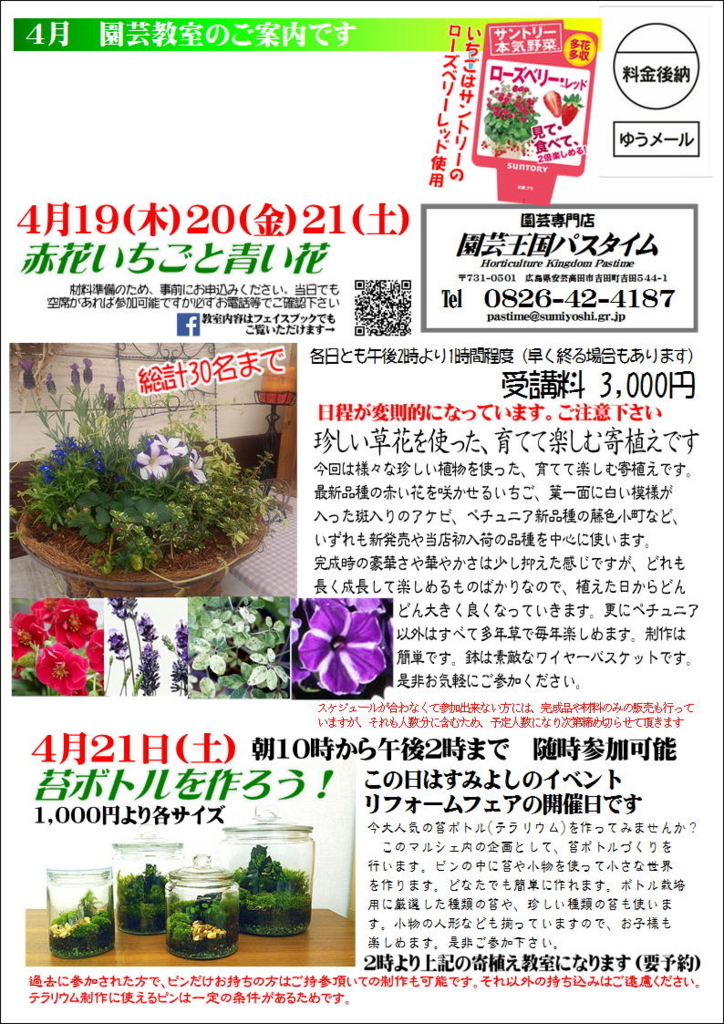 f:id:pastimeanzai:20180416103714j:plain f:id:pastimeanzai:20180416103714j:plain