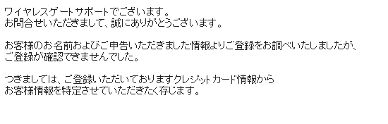 ワイヤレスゲート ヨドバシ購入wimax 解約と証明書発行の流れ 他プロバイダに乗り換える 俺的知恵袋